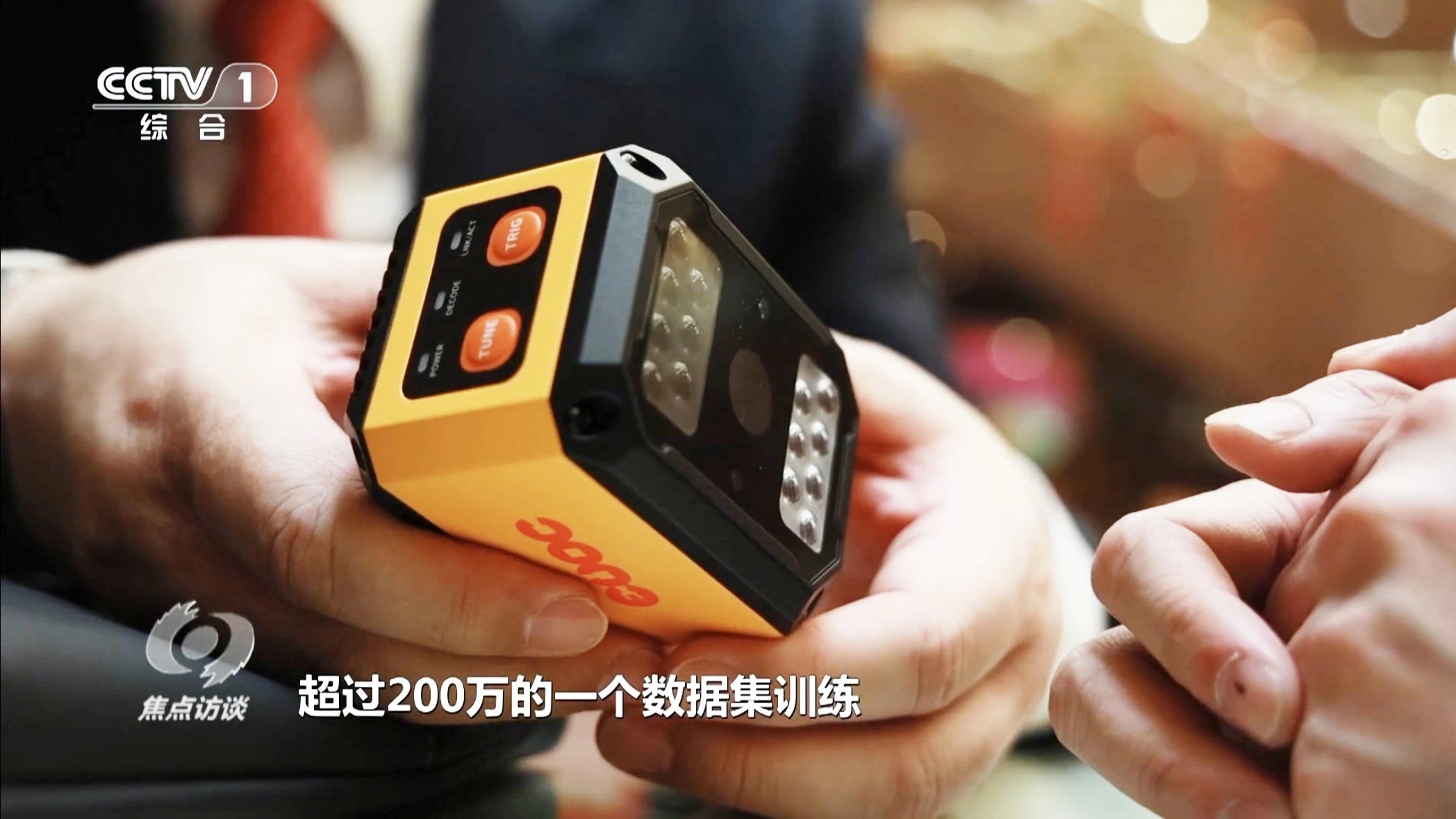 新质生产力-鸭脖YABO智能读码器